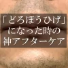 dorobouhige
