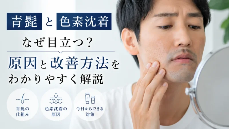 青ひげ